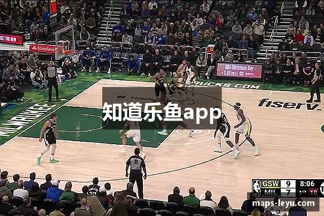 知道乐鱼app